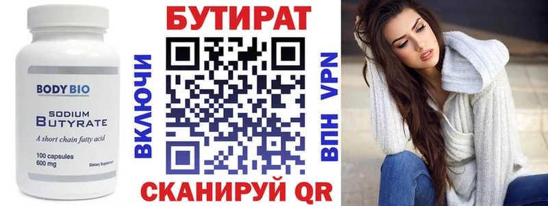 Купить закладки  Сланцы  БУТИРАТ бутик 