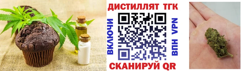 Печенье с ТГК конопля  Купить закладки  Сланцы 