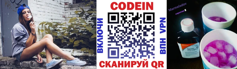 Купить  Сланцы  Кодеиновый сироп Lean напиток Lean (лин) 