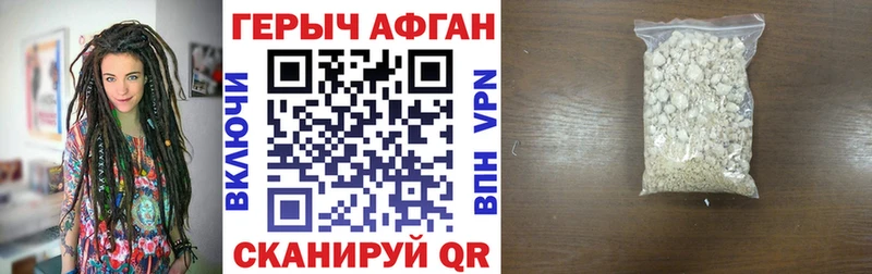 ГЕРОИН герыч  Купить закладки  Сланцы 