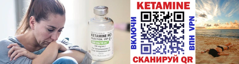 Кетамин VHQ  Купить  Сланцы 