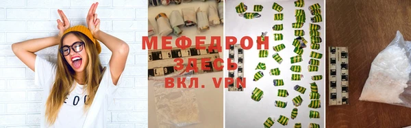 меф Гусь-Хрустальный