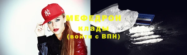 меф Гусь-Хрустальный