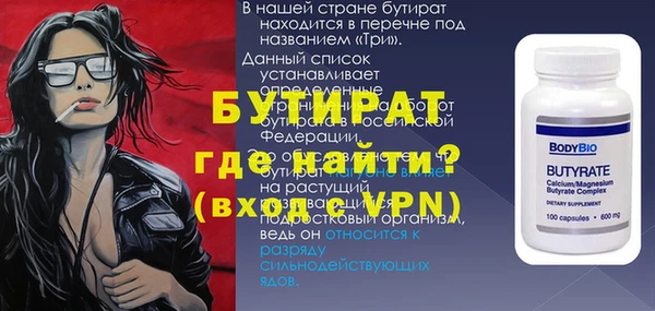 альфа пвп Гусиноозёрск