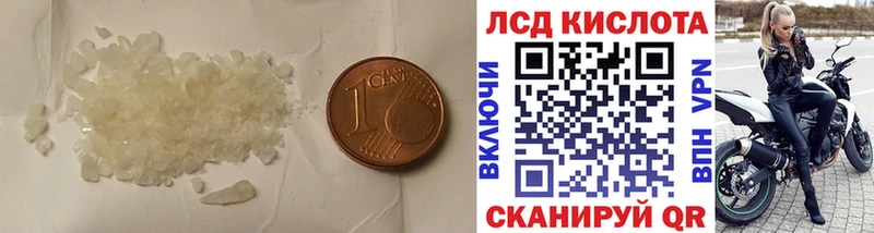 LSD-25 экстази кислота  Купить  Сланцы 